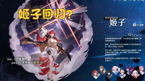 崩坏星穹铁道推箱子攻略怎么玩
