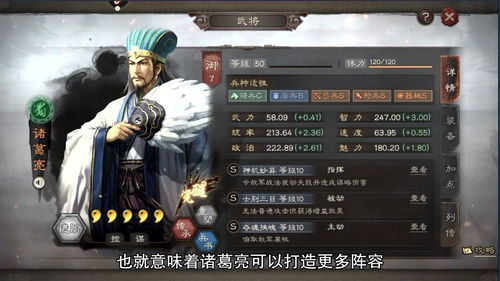 三国志战棋版诸葛亮战法搭配攻略
