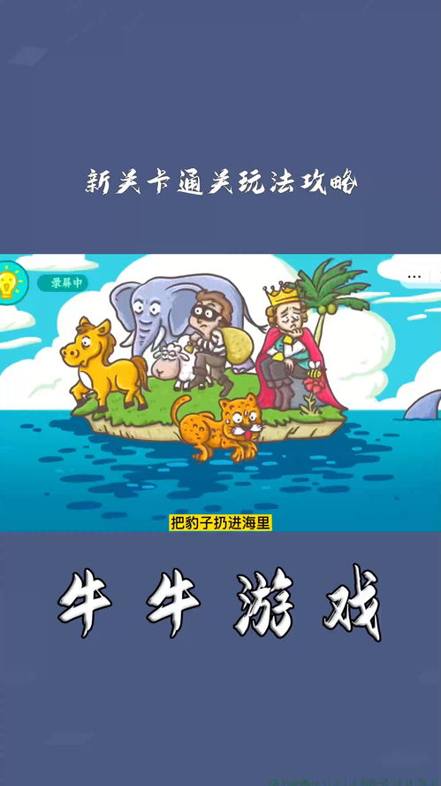 找茬侦探家谁在说谎通关攻略