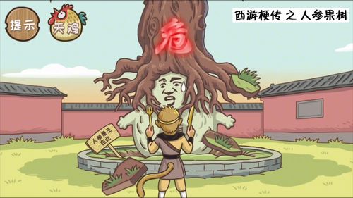 疯狂梗传躲躲白骨精怎么过