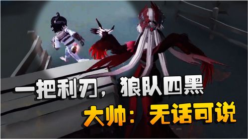 第五人格狼队COA5冠军皮肤有哪些