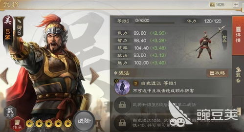 三国志战棋版战法怎么获得