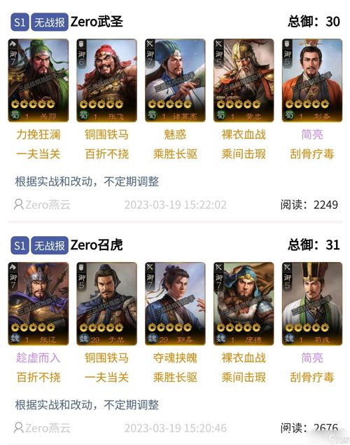 三国志战棋版马超阵容搭配攻略