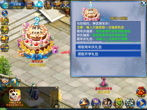 《神武4》手游春日植树活动开启 新增春季回归礼 《神武4》手游春日植树活动开启 新增春季回归礼