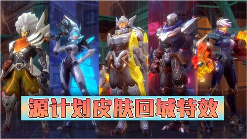 《英雄联盟手游》泽丽源计划皮肤怎么样 lol手游泽丽新皮肤详解