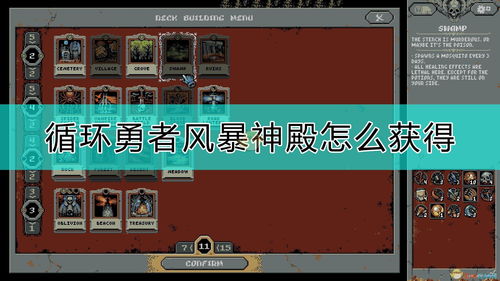 创造与魔法星域神殿皮肤获取攻略