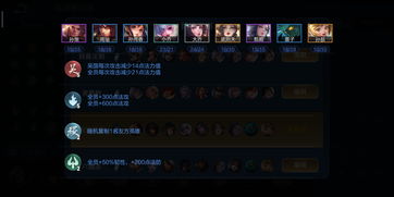 《金铲铲之战》s8上分阵容推荐 战刺德莱厄斯玩法思路分享