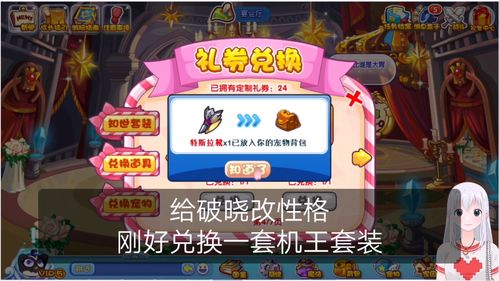 洛克王国机械系的道理活动攻略