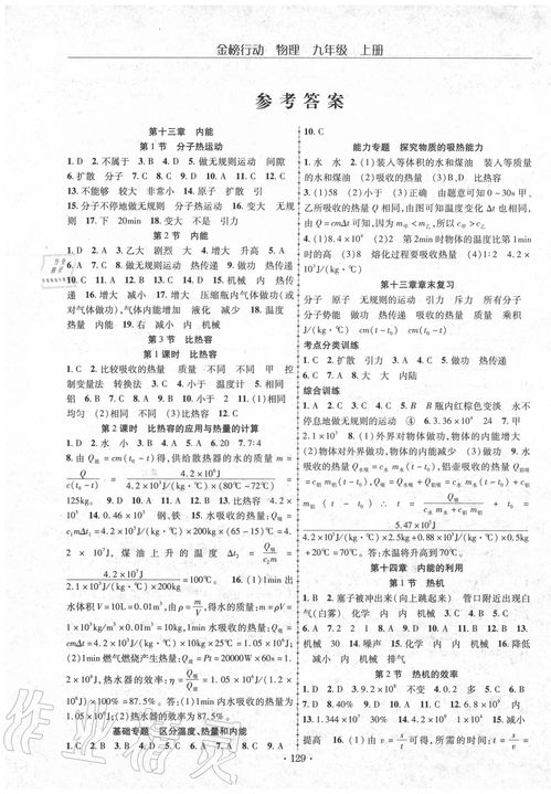 通神榜组合神通大全分享