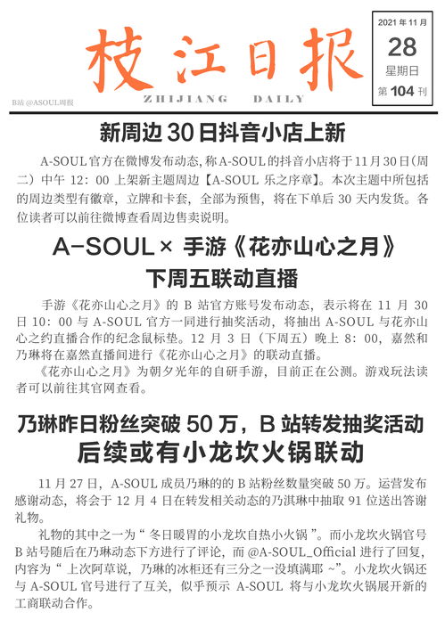 花亦山心之月学识考察第八学期第二场推理答案攻略分享