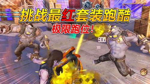 《地铁跑酷》杨戬的火红战衣有什么作用 杨戬的火红战衣作用详情