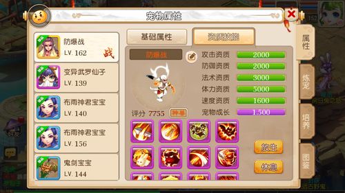 《梦幻西游》五开什么门派组合最好 高等级五开门派选择推荐