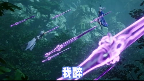 《这个年纪还能当大侠吗》第八集:飞剑狭还是飞剑侠?