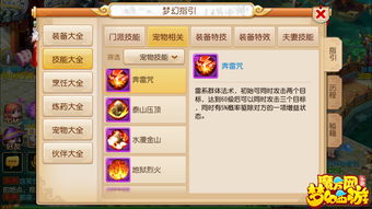 《梦幻西游手游》勇武平民法系怎么选择 勇武平民法系养成攻略