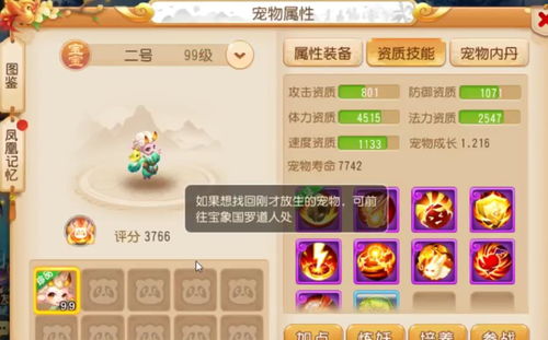 《梦幻西游手游》灵符女娲怎么样 召唤灵灵符女娲分析
