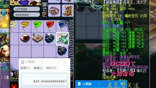 《梦幻西游》装备怎么熔炼 装备熔炼技巧分享