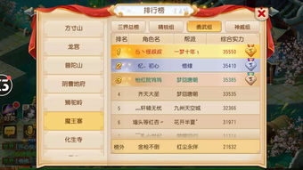 《梦幻西游》法系和固伤哪个更费钱 法系和固伤花费介绍