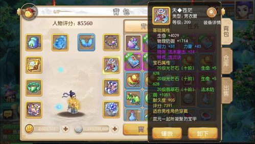 《梦幻西游手游》勇武召唤灵推荐 勇武召唤灵蝶斓介绍