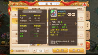 《梦幻西游手游》风袋四象属性哪个好 风袋四象属性选择推荐