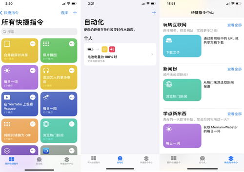 我的定位快捷指令使用方法介绍