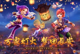 《梦幻西游》电脑版携手南方周末,循光逐梦畅谈西游