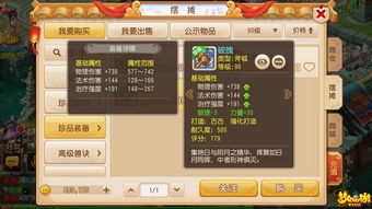 《梦幻西游手游》神器任务怎么做 神器任务攻略