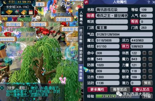 《梦幻西游》109魔化生怎么搭配 109级魔化生天花板搭配推荐