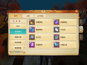 《天下》手游藏宝阁军资交易功能即将上线!天下一统大区装备转化迎来新调整