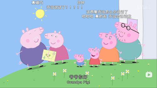 《小猪佩奇:世界大冒险》新宣传片公布 3月17号正式推出