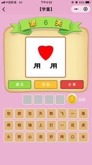 汉字找茬王御找出19个常见字攻略 汉字找茬王御找出答案一览