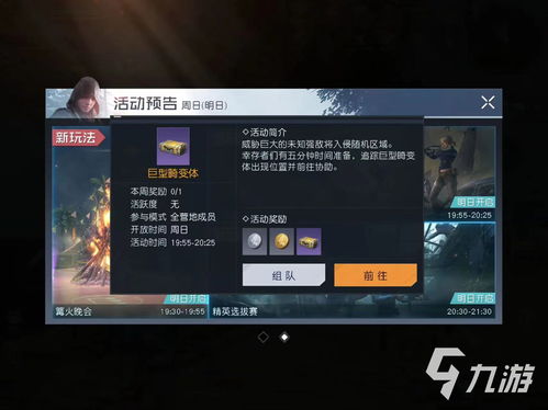《黎明觉醒生机》可玩性高但手感欠佳的开放世界生存手游