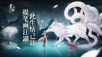 浮世三千 昙华一梦 《梦幻西游》手游全新主题月华幻衣闪亮登场!