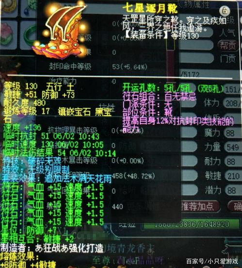 《梦幻西游》天机城流派怎么选择 天机城各流派玩法及推荐