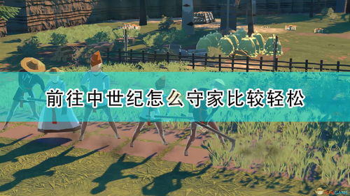 《解忧小村落》鬼怪怎么抓 抓鬼怪方法分享 《解忧小村落》鬼怪怎么抓 抓鬼怪方法分享