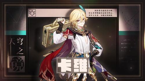 原神卡维什么时候出 卡维上线时间一览