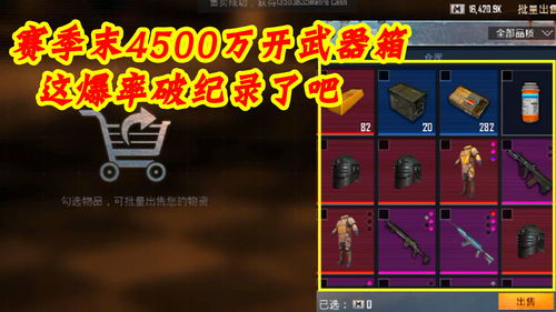 《地铁跑酷》宝箱爱好者怎么完成 宝箱爱好者成就完成攻略