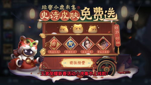 王者荣耀小兔集市代码1.28汇总