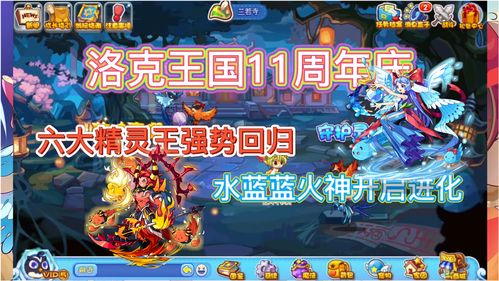 洛克王国初春祈雨活动攻略