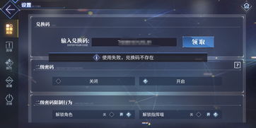 重装上阵兑换码10000原石