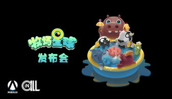 国产VR游戏《牧场星球》已上架 国服PSN限时免费畅玩!