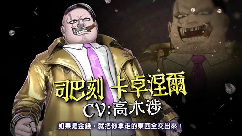 《超侦探事件簿:雾雨谜宫》「超侦探」新角色插图&简介释出