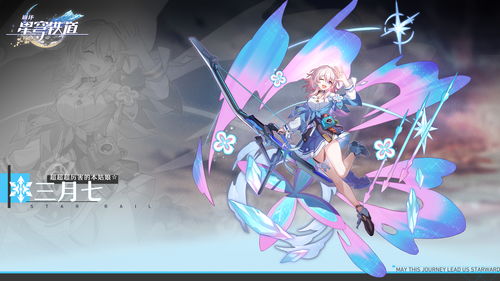 《崩坏星穹铁道》星体差分机有什么加成 星体差分机套装效果详解