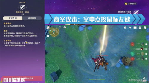 《原神》3.5版本上半武器池怎么样 3.5武器池价值及抽取建议