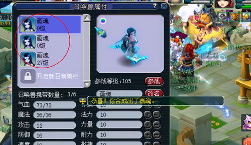 《梦幻西游》怎么给须弥宠调属性 须弥宠调整属性思路分享