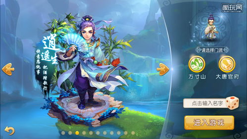 《梦幻西游手游》萌新如何选择门派 萌新门派选择推荐