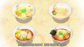 《开罗拉面店》配料怎么做 配料制作一览