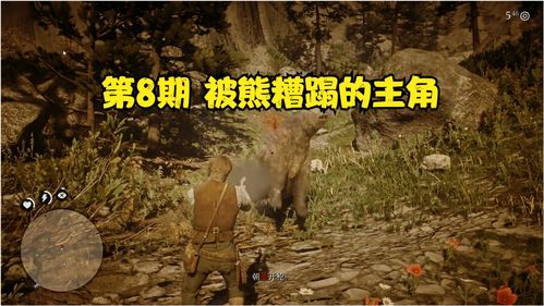 《森林之子》与《荒野大镖客：救赎2》图形视频对比：细节意外的不错！
