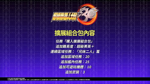《命运2》打破历史记录 在线人数超30万