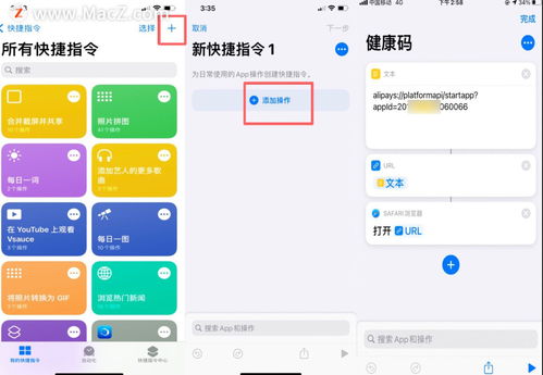 手机一键关机快捷指令设置方法介绍