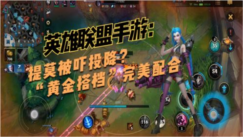 英雄联盟手游蒸汽机器人怎么出装